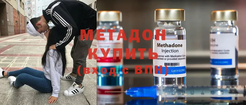 хочу наркоту  Ленск  Метадон methadone 