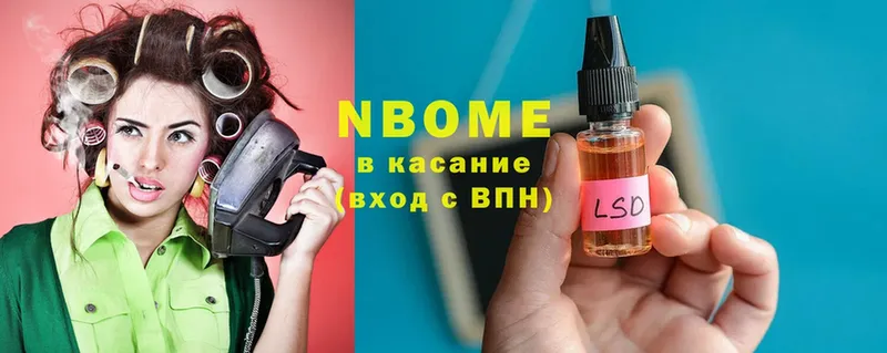 Марки NBOMe 1,5мг  Ленск 